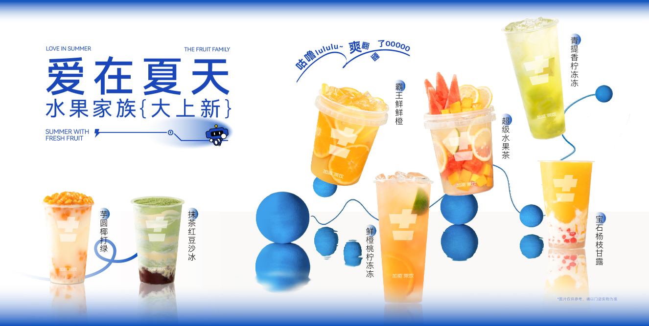 AG旗舰厅茶饮：进入奶茶行业一定要选择加盟吗